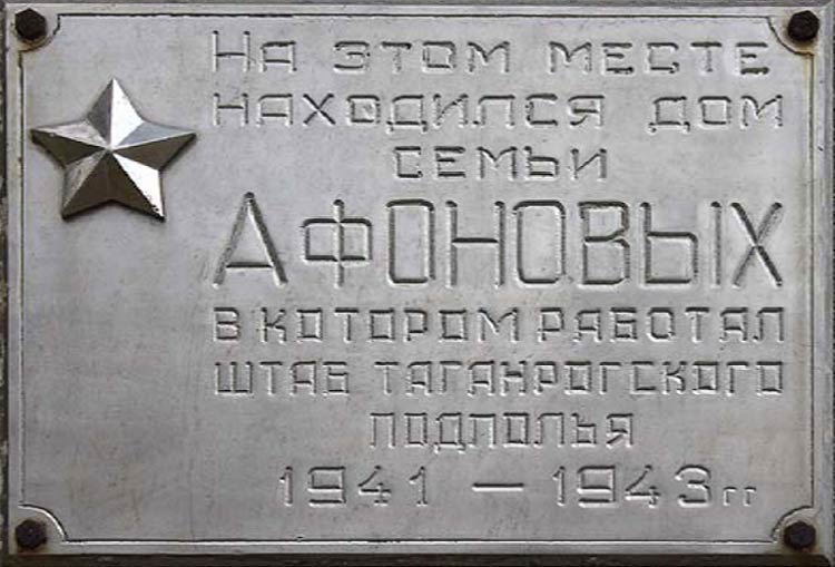 Афонов Константин Семенович