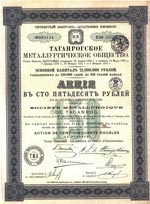 Акции ТМО