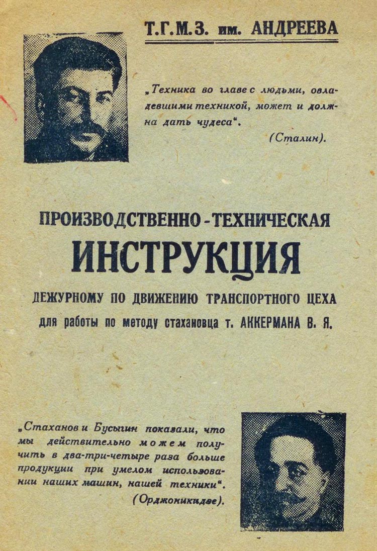 Аккерман Владимир Яковлевич Аккерман Владимир Яковлевич