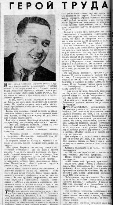 Бирюков Анатолий Илларионович Бирюков Анатолий Илларионович