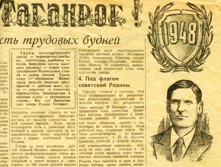 Бутченко Федор Алексеевич Бутченко Федор Алексеевич