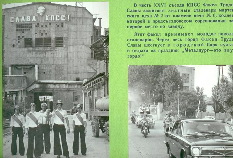 День металлурга День металлурга