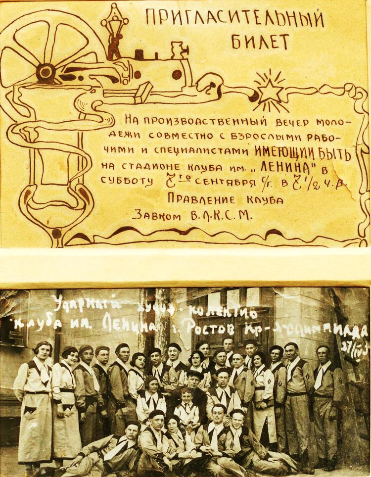 Дворец культуры и техники им. Ленина Дворец культуры и техники им. Ленина