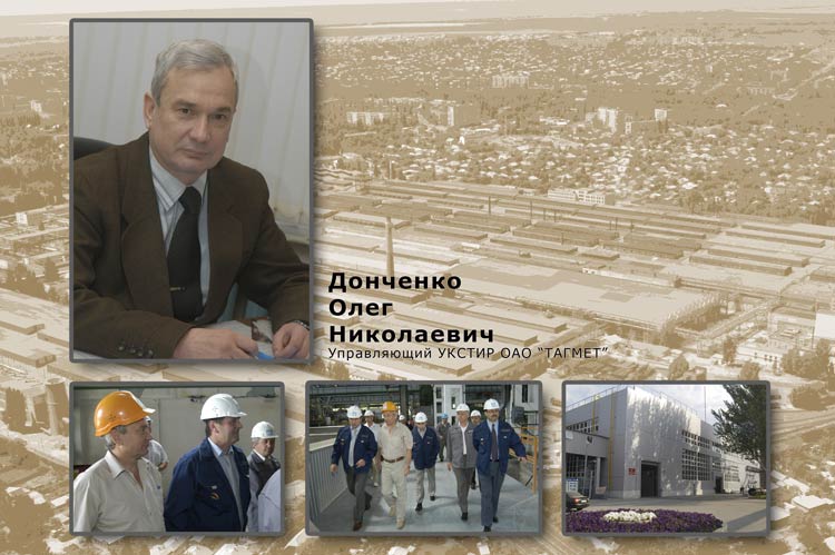 Донченко Олег Николаевич Донченко Олег Николаевич