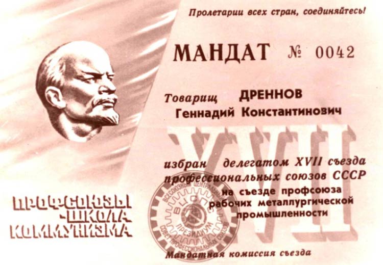Дреннов Геннадий Константинович Дреннов Геннадий Константинович
