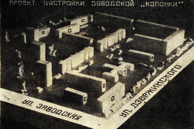 Колонка Колонка