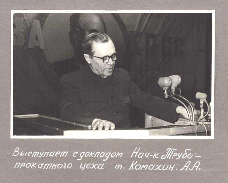 Комахин Алексей Алексеевич Комахин Алексей Алексеевич