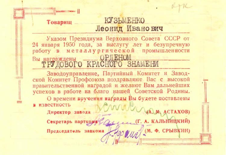 Кузьменко Леонид Иванович Кузьменко Леонид Иванович