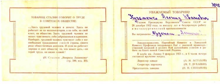 Кузьменко Леонид Иванович Кузьменко Леонид Иванович