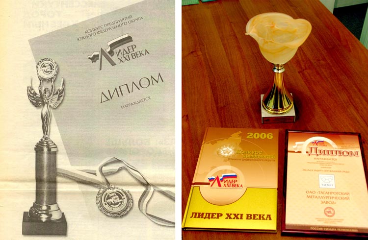 «Лидер XXI века» «Лидер XXI века»