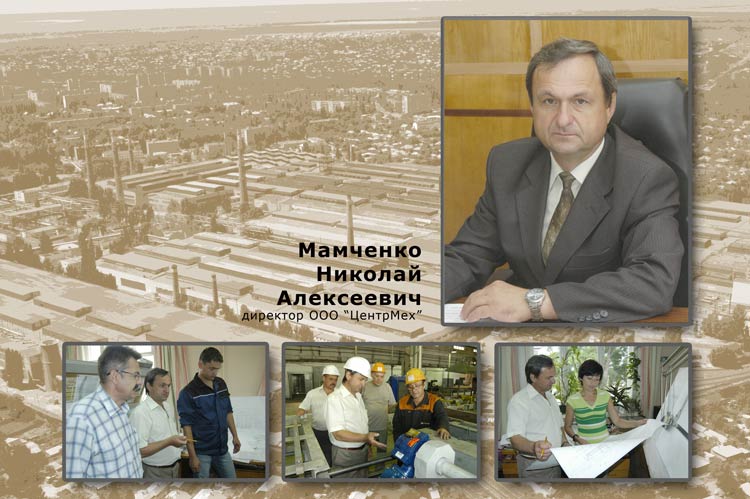 Мамченко Николай Алексеевич Мамченко Николай Алексеевич