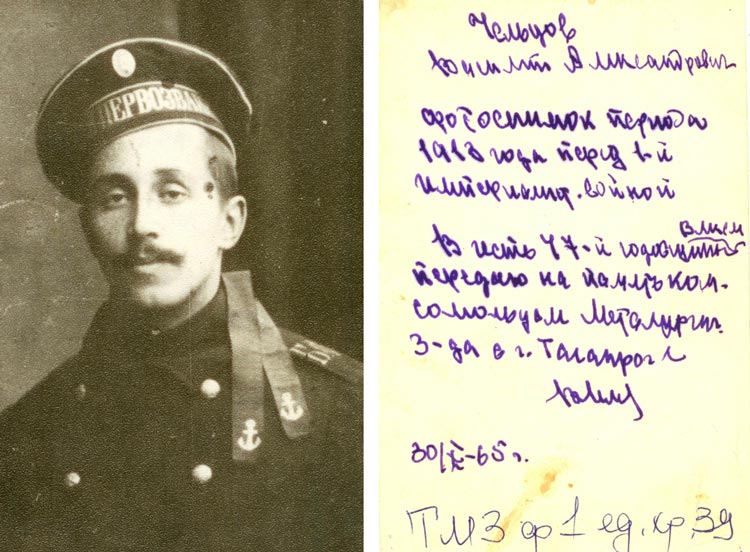 В.А. Чельцов