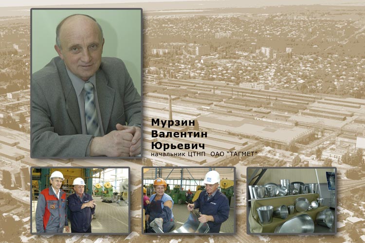 Мурзин Валентин Юрьевич Мурзин Валентин Юрьевич