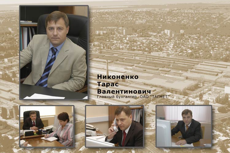 Никоненко Тарас Валентинович Никоненко Тарас Валентинович