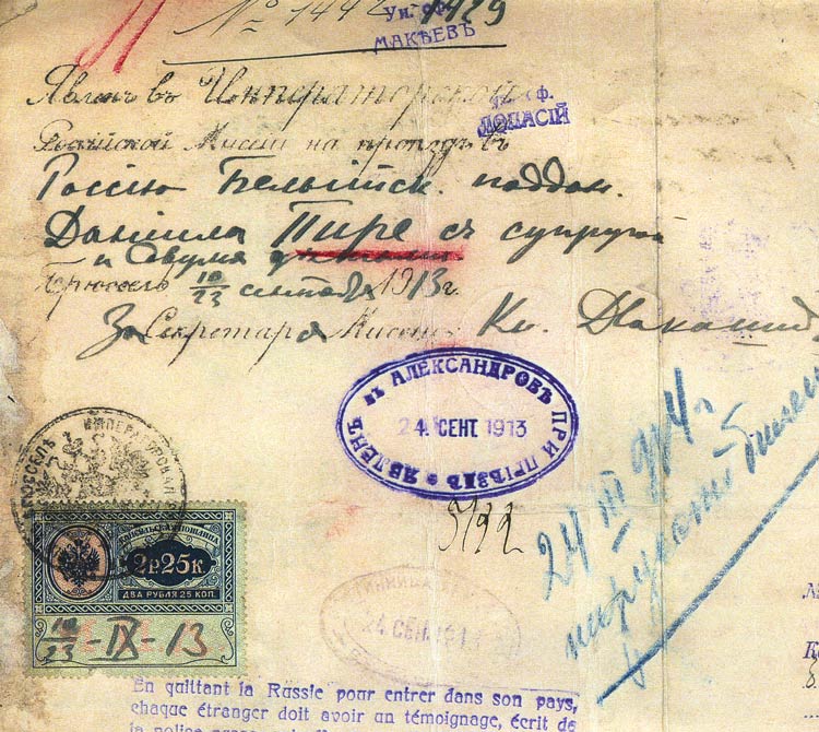 Даниель Пире Даниель Пире