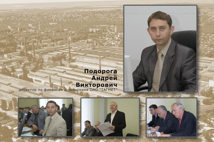 Подорога Андрей Викторович Подорога Андрей Викторович