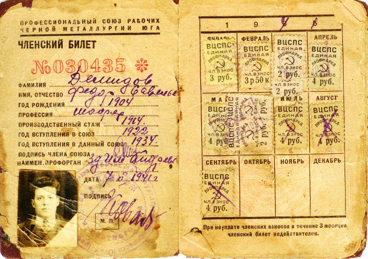 Первичная профсоюзная организация ТМЗ Первичная профсоюзная организация ТМЗ