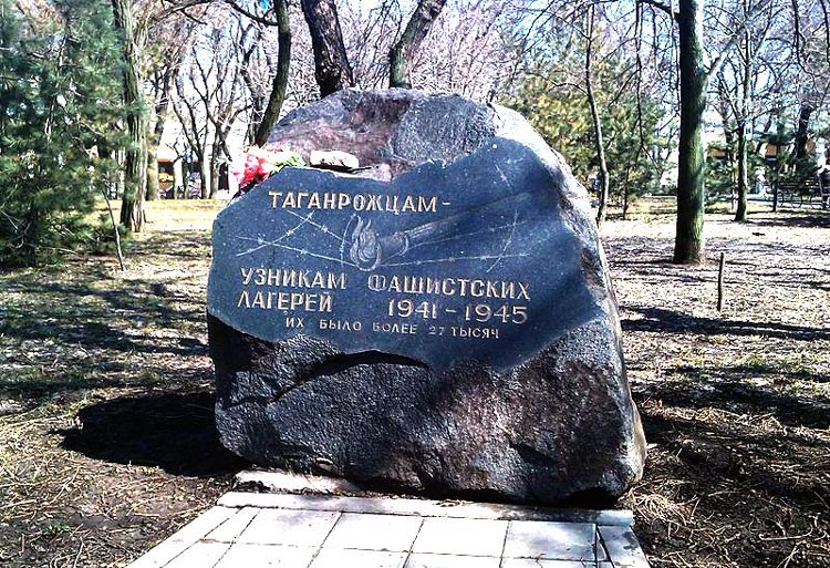 Памятный знак узникам фашистских лагерей Памятный знак узникам фашистских лагерей