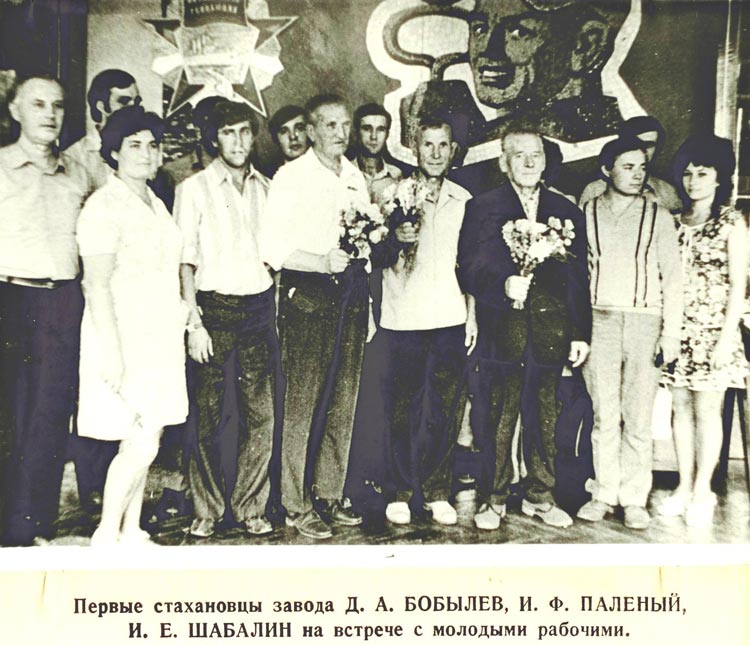 Стахановское движение на ТМЗ Стахановское движение на ТМЗ