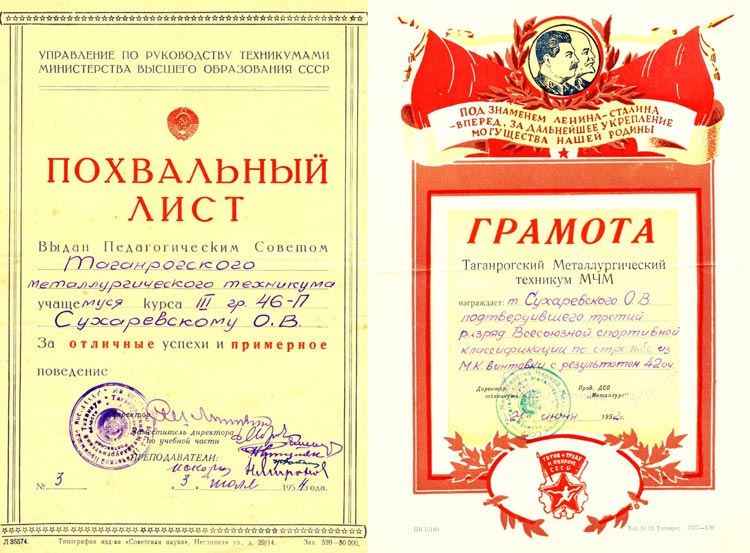 Сухаревский Олег Вячеславович Сухаревский Олег Вячеславович