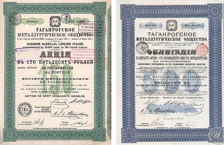 Справа-так выглядит Облигация на предъявителя в 500 франков (187 руб. 50 коп.) Таганрогского металлургического общества, 1898 год. Справа-так выглядит Облигация на предъявителя в 500 франков (187 руб. 50 коп.) Таганрогского металлургического общества, 1898 год.