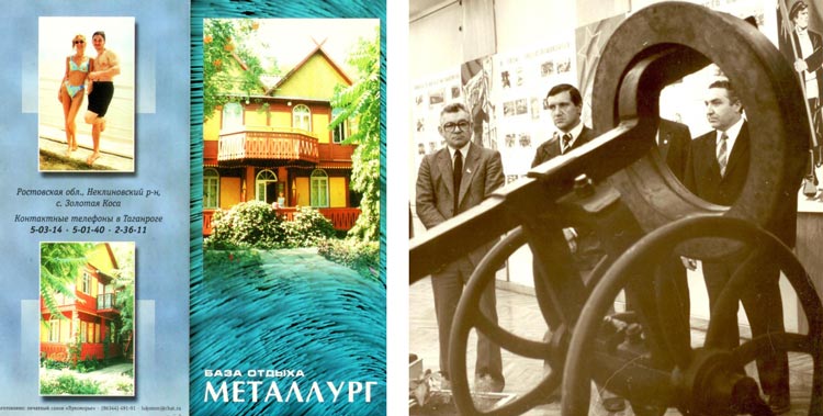 База отдыха «Металлург». В заводском музее База отдыха «Металлург». В заводском музее